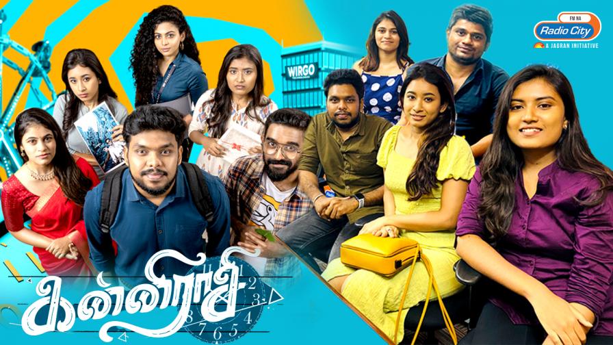 Star Express Tamil Only On Radio City 